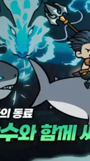 Raising Poseidon: Idle RPG скриншот 8