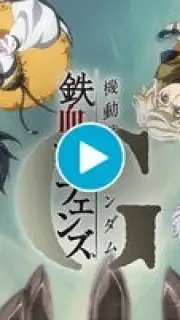 Mobile Suit Gundam: Iron-Blooded Orphans G скриншот 1