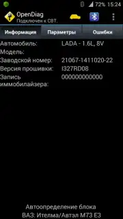 OpenDiag скриншот 6