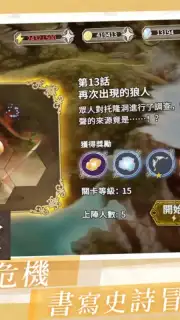 Hortensia Saga R скриншот 3