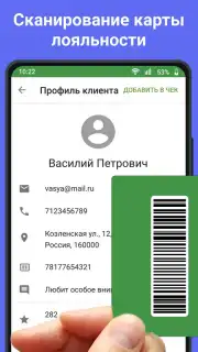 Loyverse POS скриншот 3