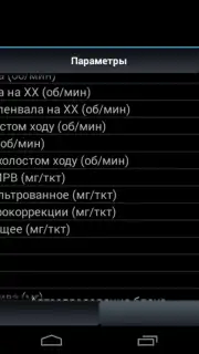 OpenDiag скриншот 9