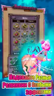 Jobmania Eternal Dungeon скриншот 15