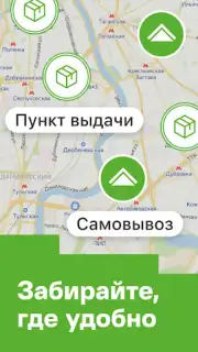 Леруа Мерлен скриншот 1