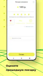 Groz TAXI скриншот 1