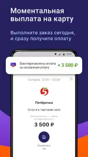 Джем работа скриншот 5