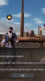 Jicheon скриншот 15