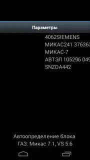 OpenDiag скриншот 10