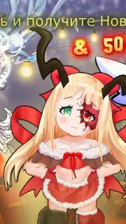 Jobmania Eternal Dungeon скриншот 3