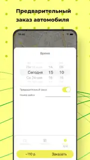 Groz TAXI скриншот 3