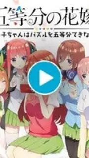 The Quintessential Quintuplets: The Quintuplets Can’t Divide the Puzzle Into Five Equal Parts скриншот 1