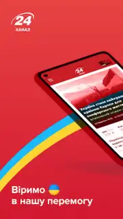 Новости 24 скриншот 3