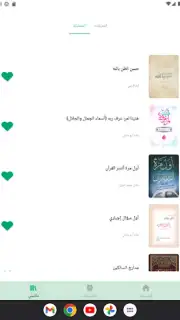 منطوق - كتب صوتية скриншот 19