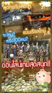 RPG IRUNA Online -Thailand- скриншот 2