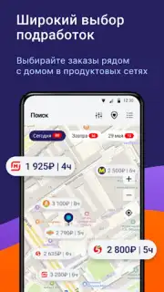 Джем работа скриншот 4