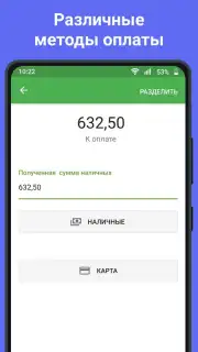 Loyverse POS скриншот 2
