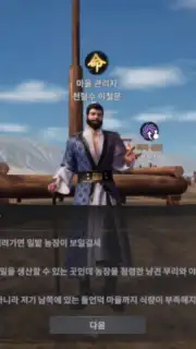Jicheon скриншот 14
