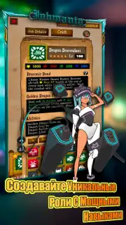 Jobmania Eternal Dungeon скриншот 16