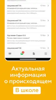 ЭДОС скриншот 5