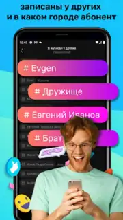 Инкогнито скриншот 7