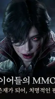 VAMPIR скриншот 3