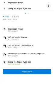 2GIS скриншот 6