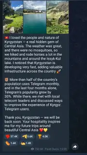 Telegram скриншот 6