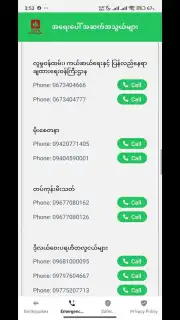 MNPW Earthquake скриншот 4