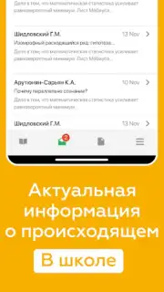 ЭДОС скриншот 16