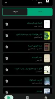منطوق - كتب صوتية скриншот 5