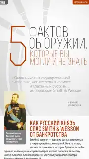 World of Tanks Magazine - Russian Edition скриншот 8