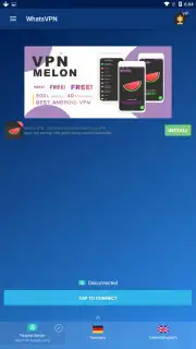 WhatsVPN скриншот 1