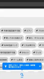 niconico скриншот 7