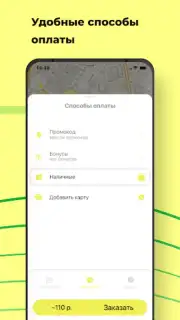 Groz TAXI скриншот 6