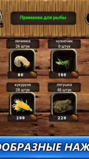 Рыбный дождь скриншот 2