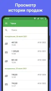 Loyverse POS скриншот 5