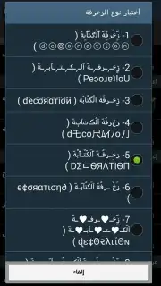 Decoration Text Keyboard скриншот 2