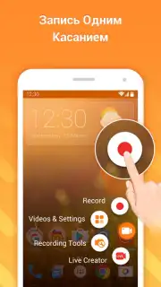 DU Recorder скриншот 7