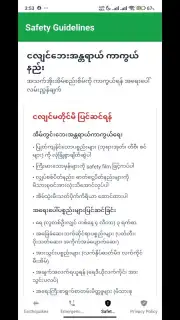 MNPW Earthquake скриншот 3