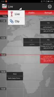 NHK World Radio Japan скриншот 2