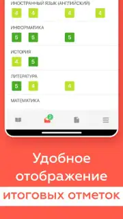 ЭДОС скриншот 18