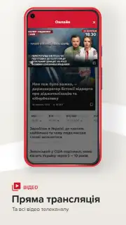 Новости 24 скриншот 10
