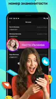 Инкогнито скриншот 4