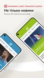 Новости 24 скриншот 9