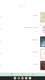 منطوق - كتب صوتية скриншот 12