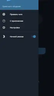 Анонимный чат AnonimZa скриншот 6