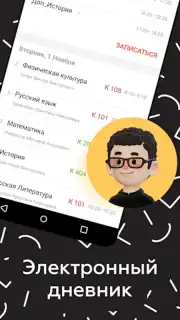 ЭДОС скриншот 3