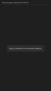 Atom Browser скриншот 7