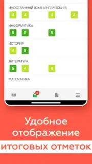 ЭДОС скриншот 12
