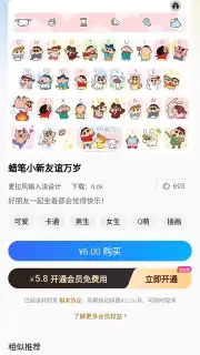 Baidu Input Method скриншот 9